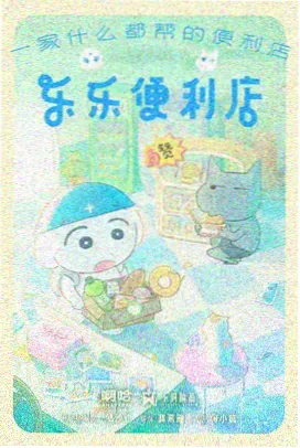动画短片 候鸟日记 的封面图