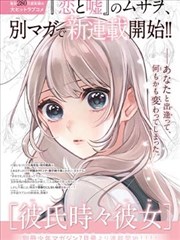 漫画改编作品 墨色街角 的封面图